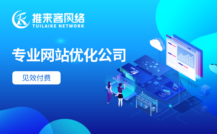 网站网址结构优化的重要性 网站网址结构优化的重要性