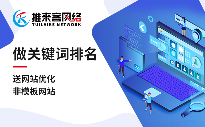 网站优化如何把关键词优化到首页 网站优化如何把关键词优化到首页