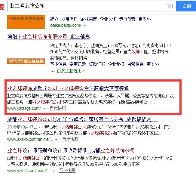 业之峰装饰公司排名案例 业之峰装饰公司排名案例
